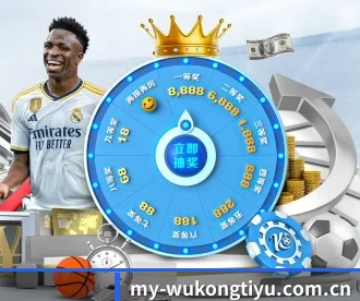 悟空体育官方 APP（WukongSports）